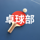 R6愛知県高等学校総合体育大会卓球競技